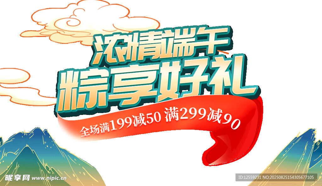濃情端午暢享好禮