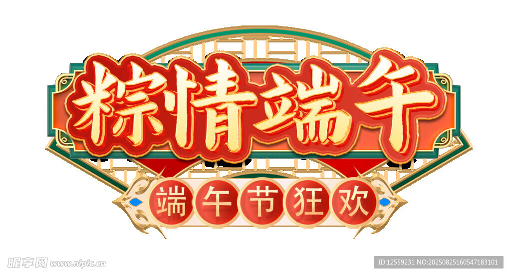 粽情端午端午市集狂歡