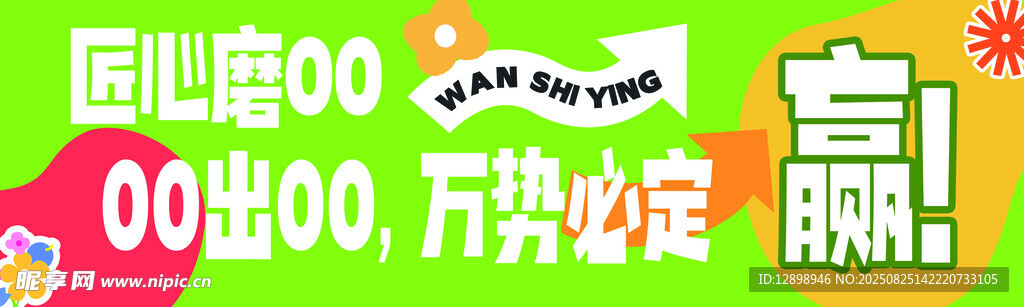 勵志標語