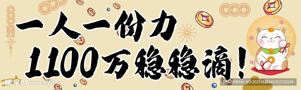 一人一份力 1100萬穩(wěn)捐贈