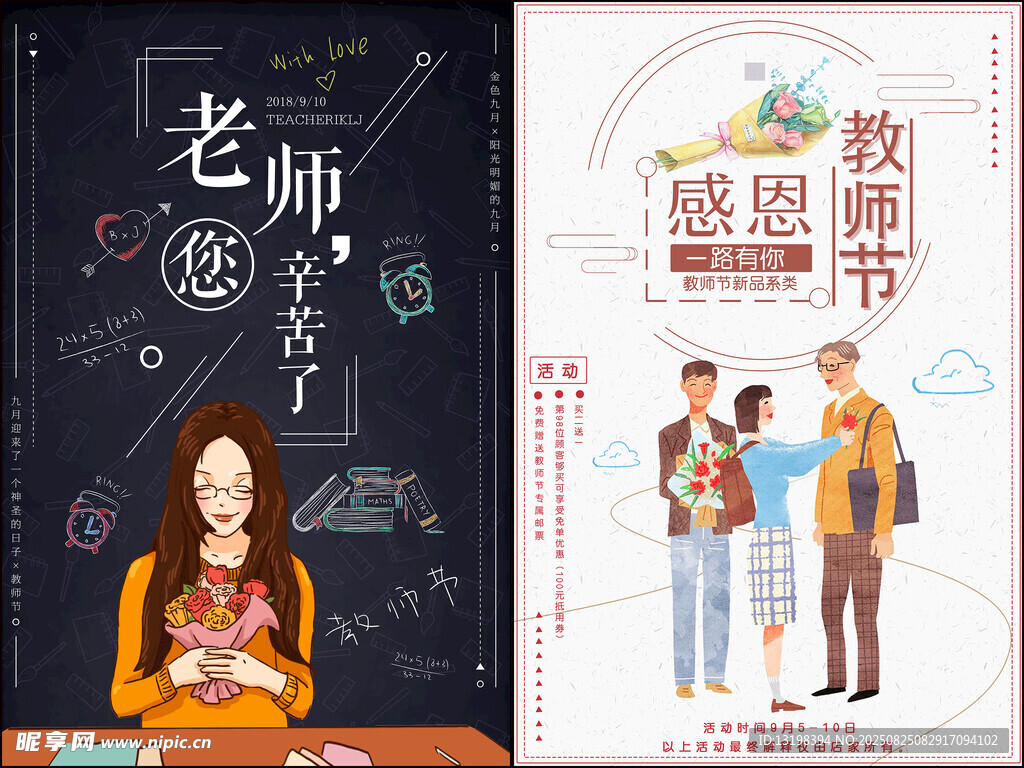 教師節(jié)圖片