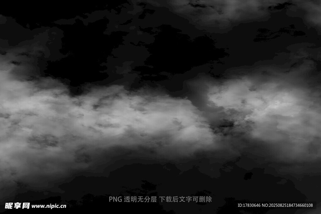 迷霧