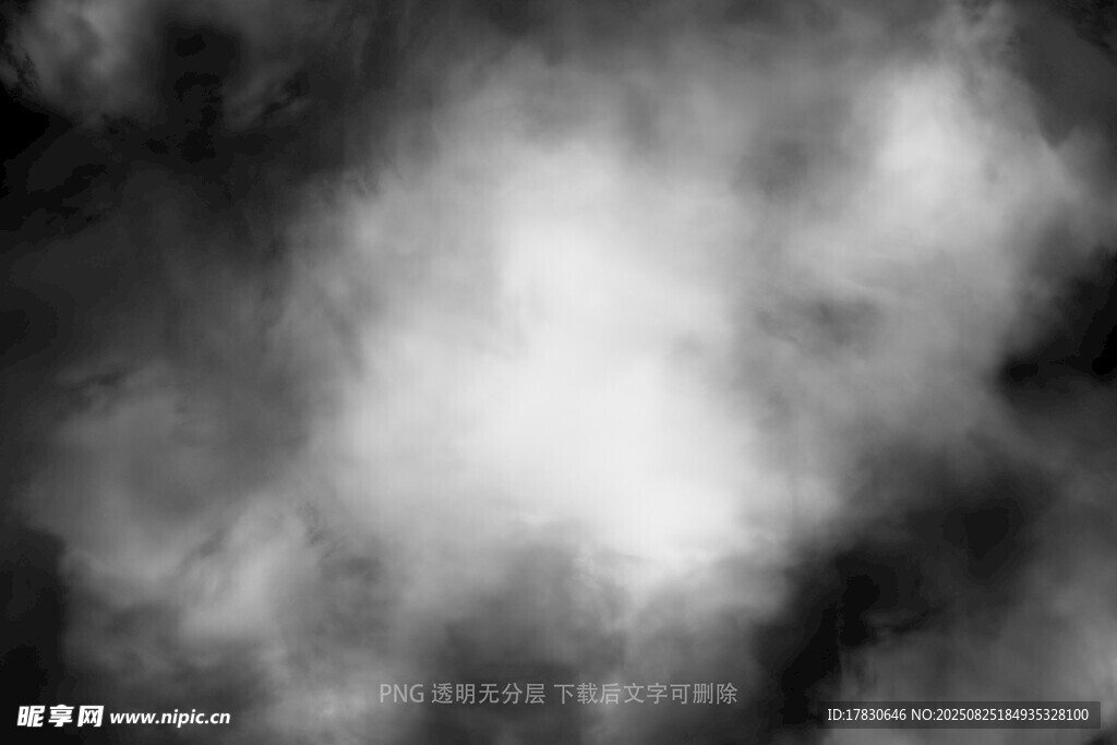 迷霧