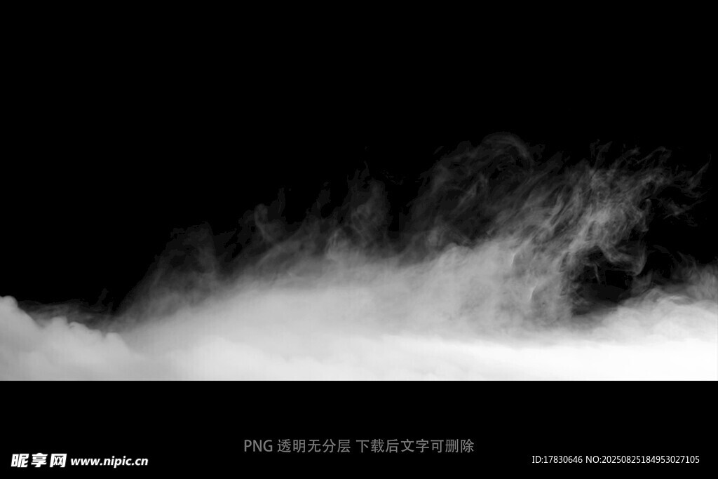 迷霧