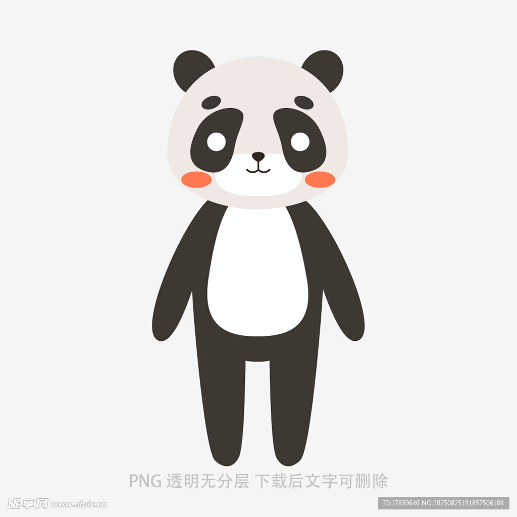 可愛(ài)卡通熊貓形象設(shè)計(jì)