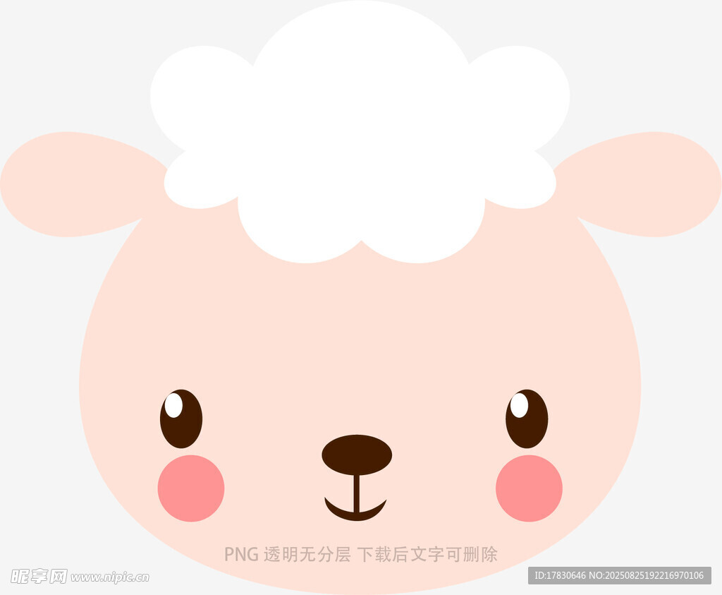 可愛綿羊頭像