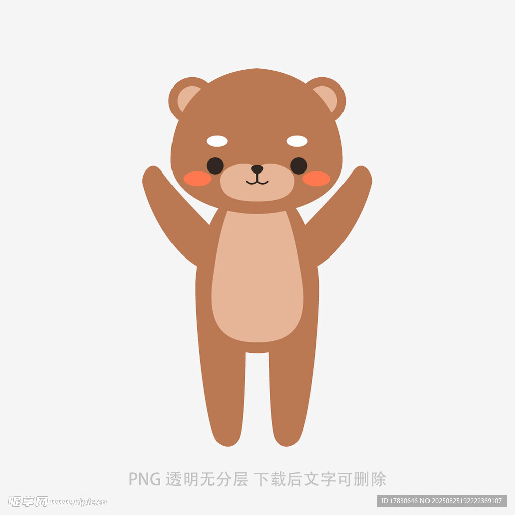 可愛站立小熊卡通形象