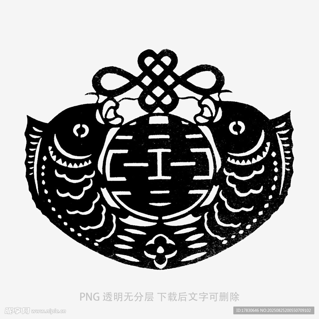 中式雙魚喜字傳統(tǒng)圖案