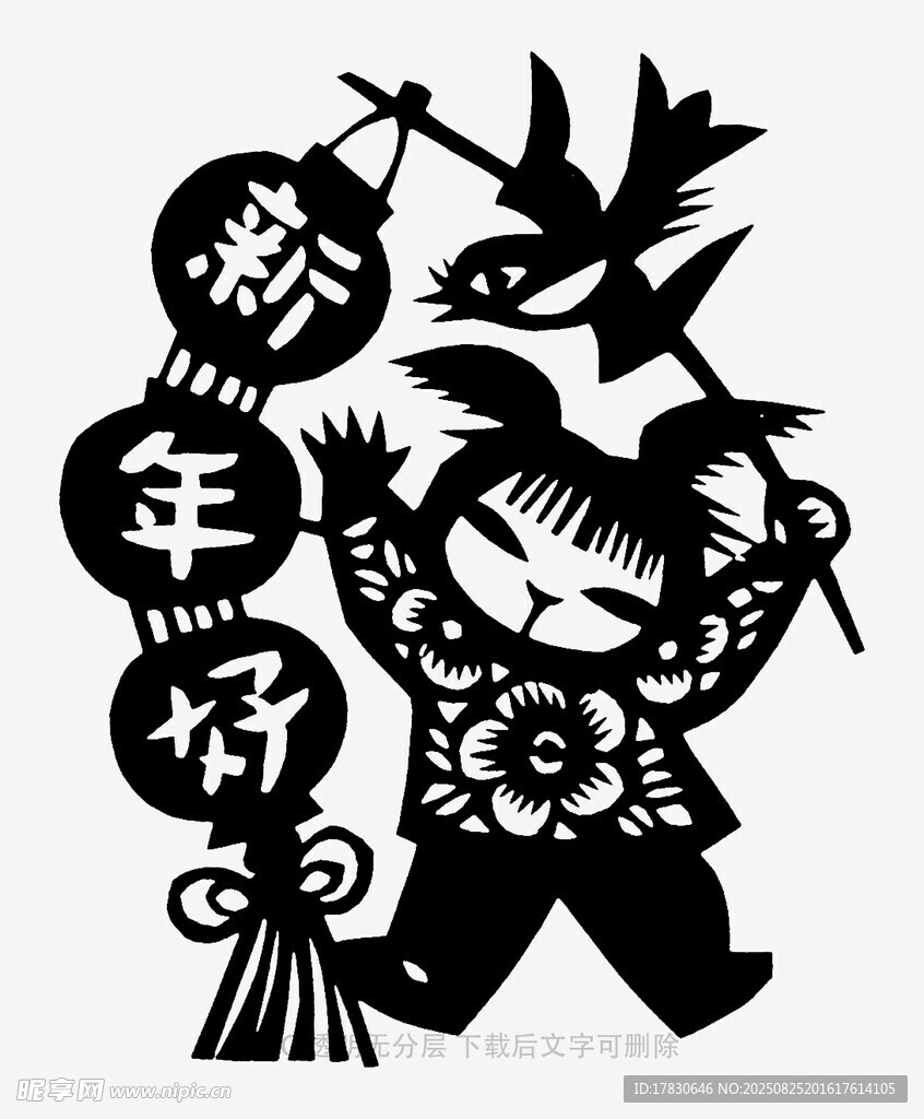 剪紙素材