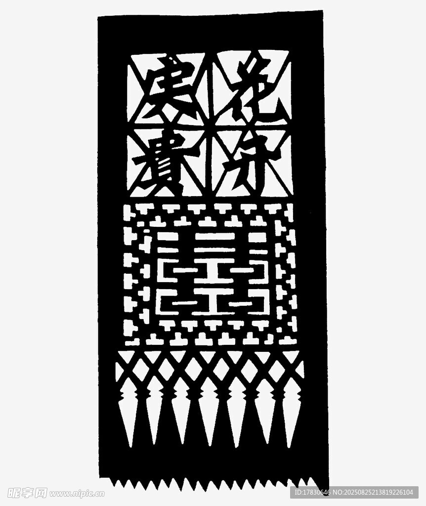 中式傳統(tǒng)喜字鏤空窗飾