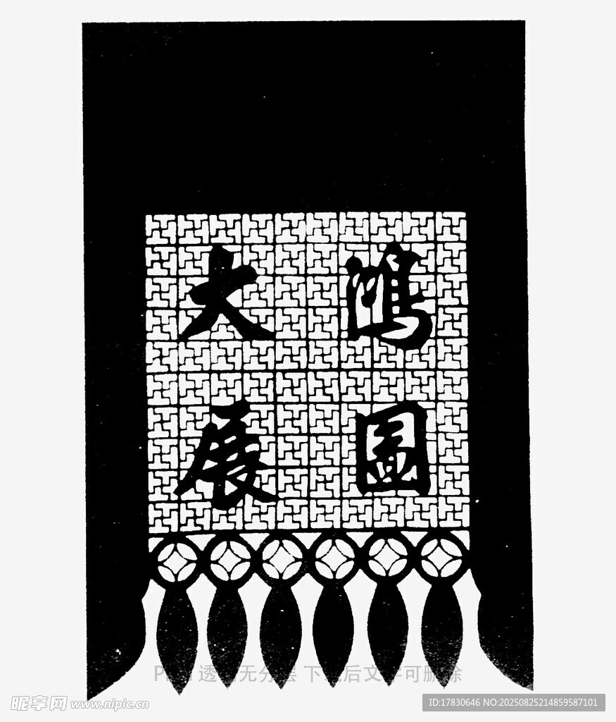 大鴻展圖中式裝飾掛旗