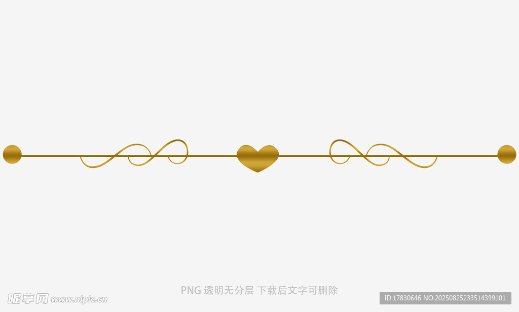 金色愛心裝飾分隔線