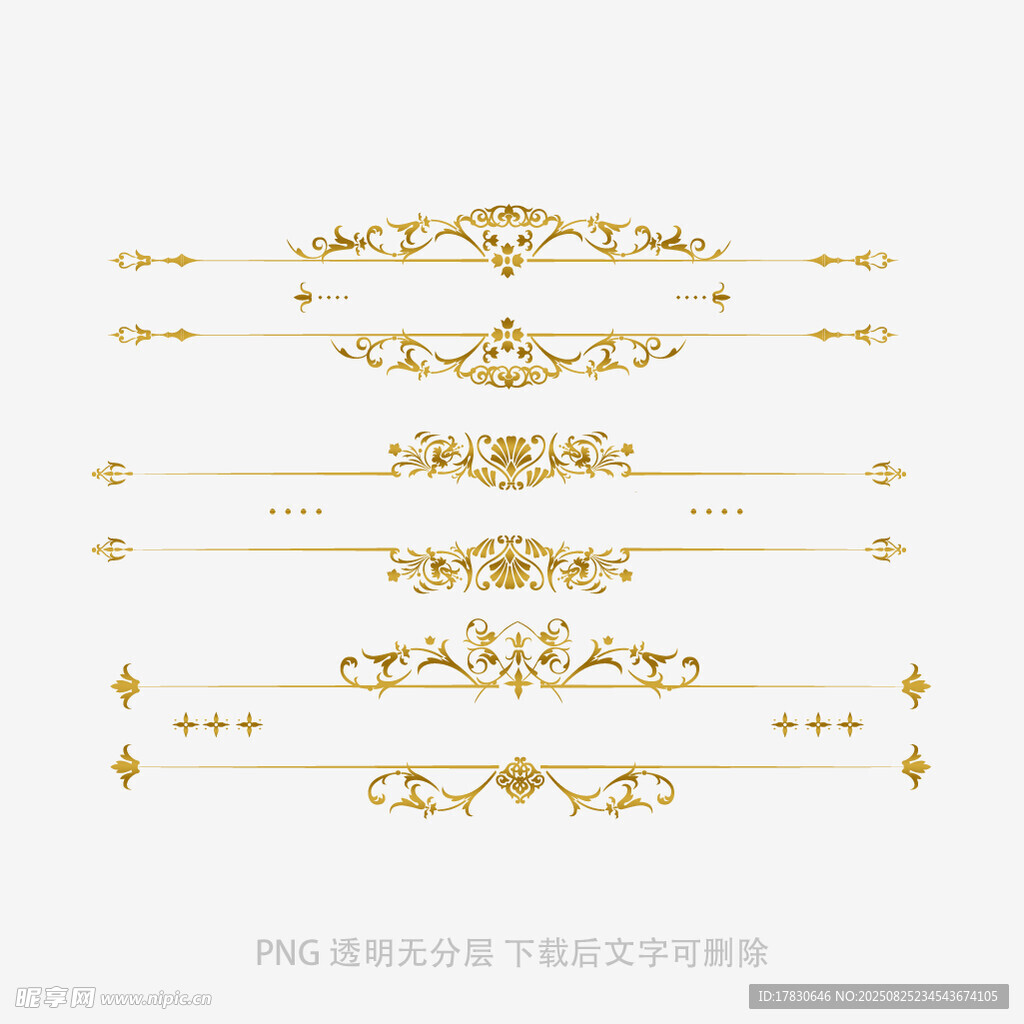 金色華麗裝飾分割線元素