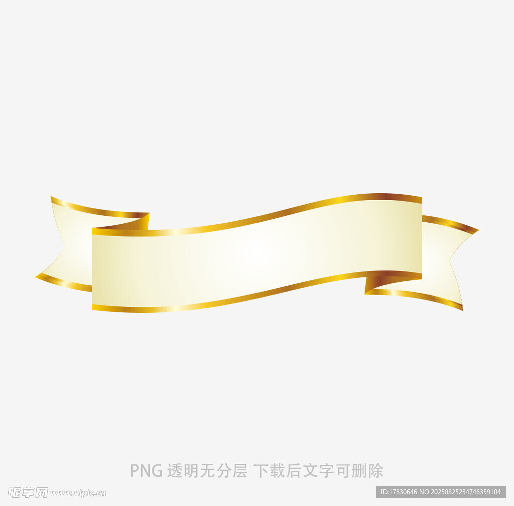 金色飄帶裝飾元素
