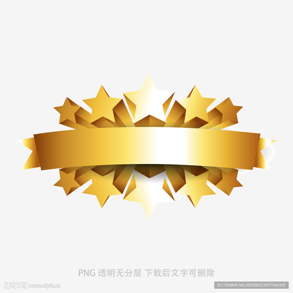 金色星星裝飾帶元素