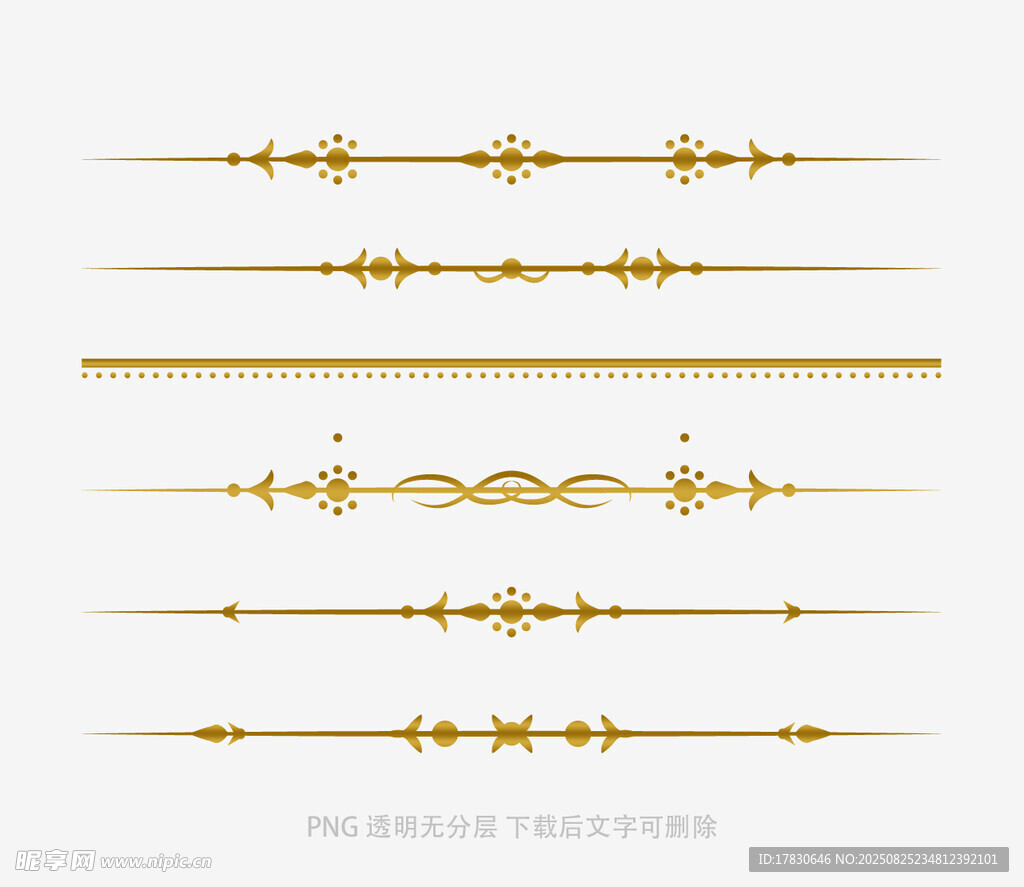 金色精美裝飾分割線集合