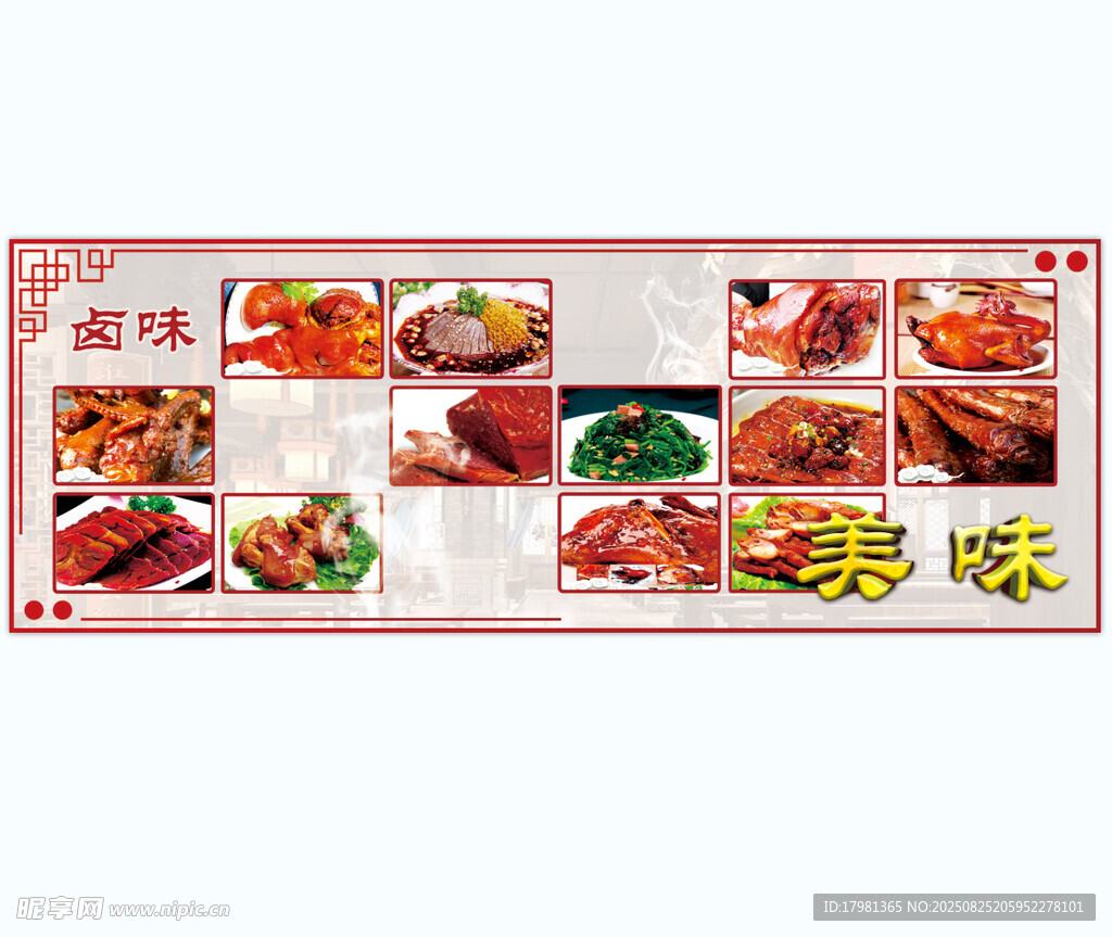 美味佳肴展示
