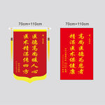 紅色錦旗設(shè)計(jì)模板展示