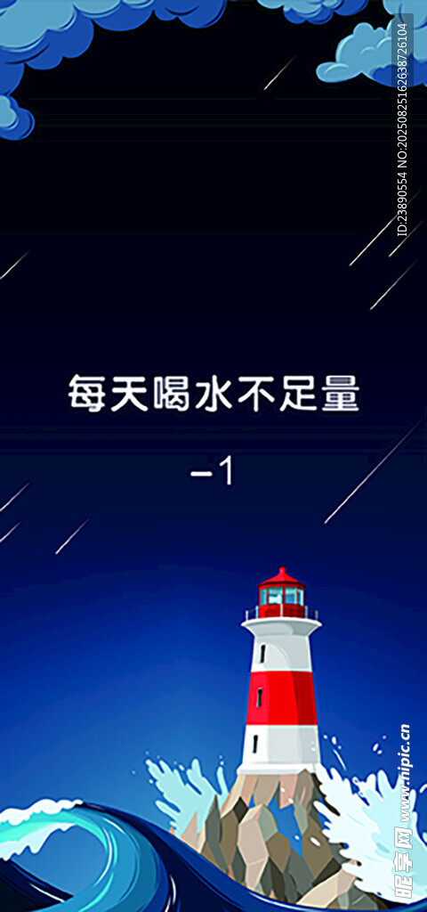飲水量不足