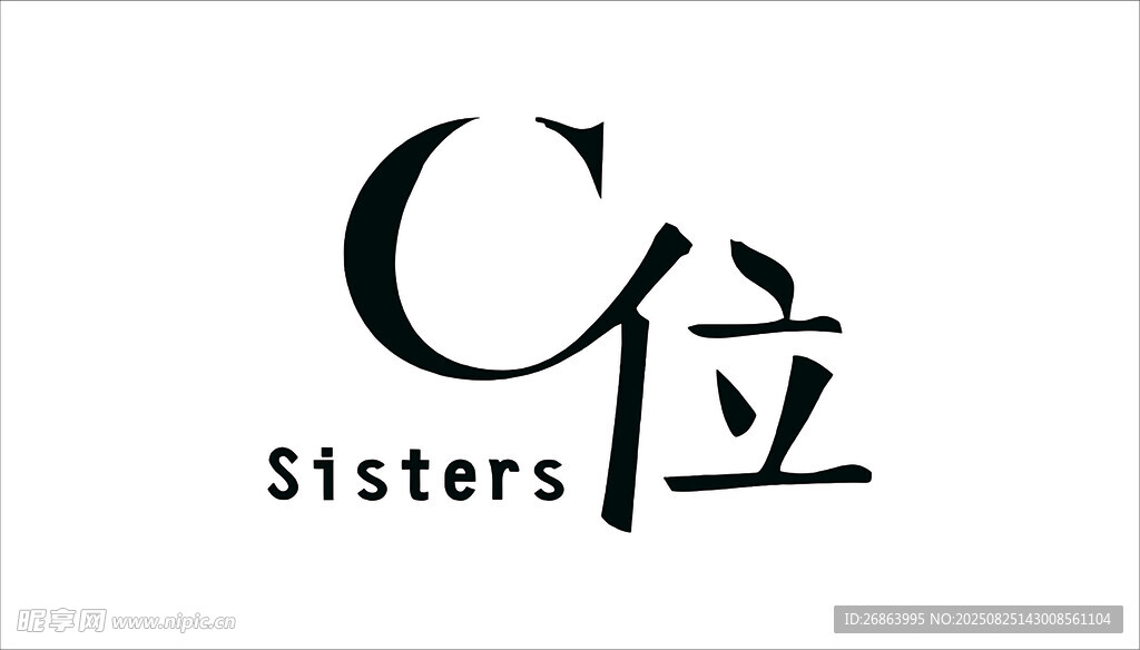 C位