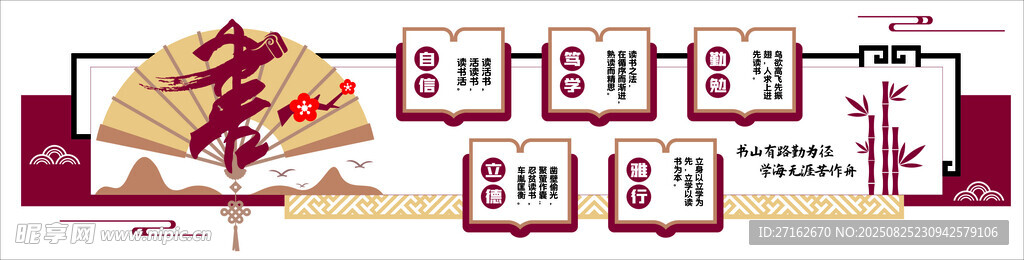 書文化墻