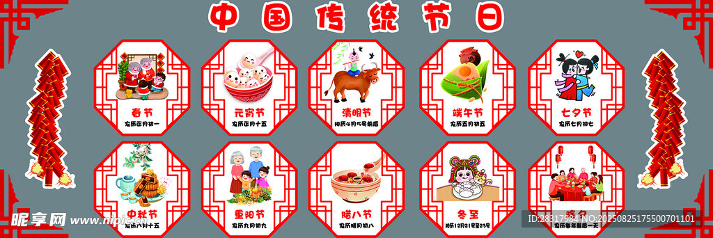 幼兒園傳統(tǒng)節(jié)日
