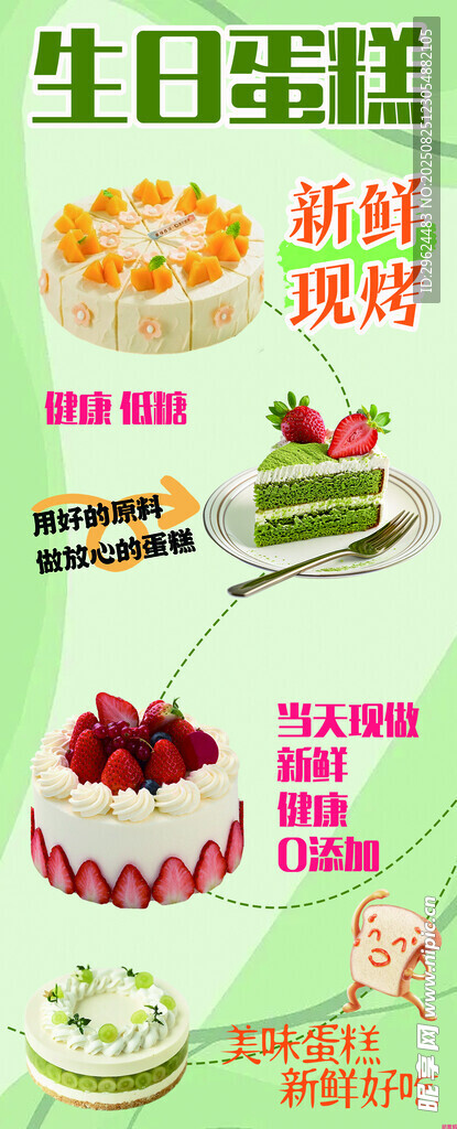 生日蛋糕