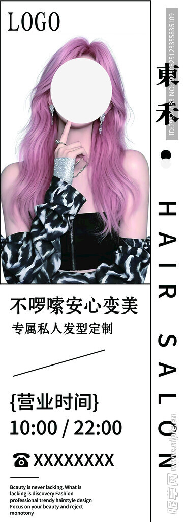 紫色夢(mèng)幻風(fēng)格時(shí)尚女性頭像