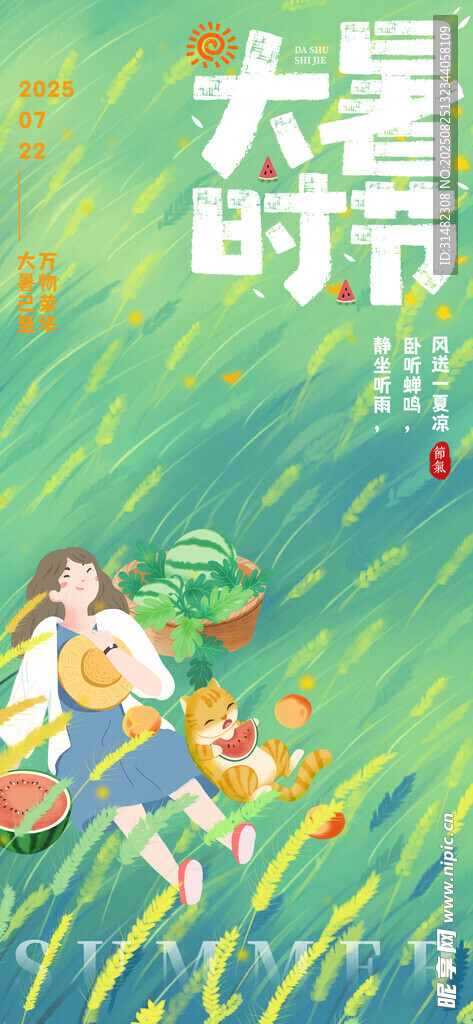 大暑時(shí)節(jié)親子田園漫步