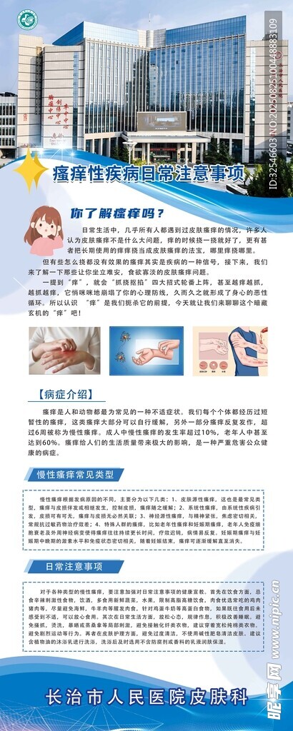 醫(yī)院易拉寶