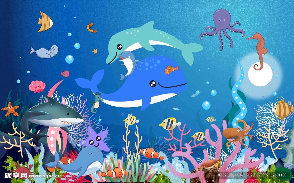 夢幻海底世界插畫