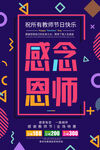 教師節(jié)