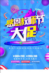 教師節(jié)促銷