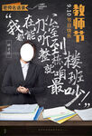 教師節(jié) 