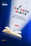教師節(jié)