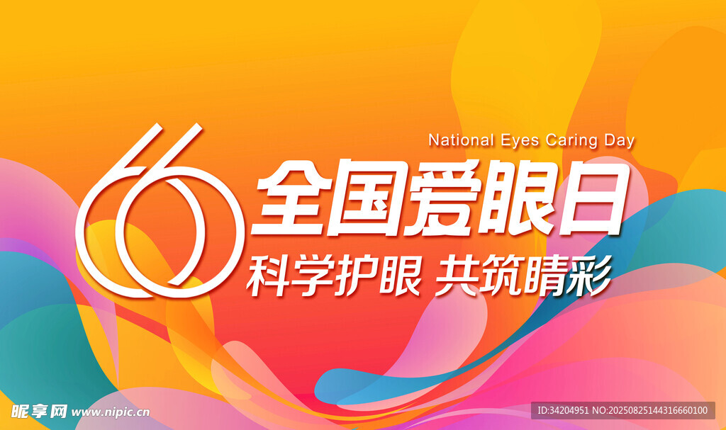 眼鏡店吊旗