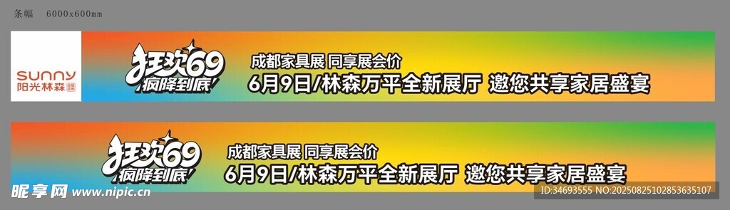 多彩橫幅廣告設(shè)計(jì)素材