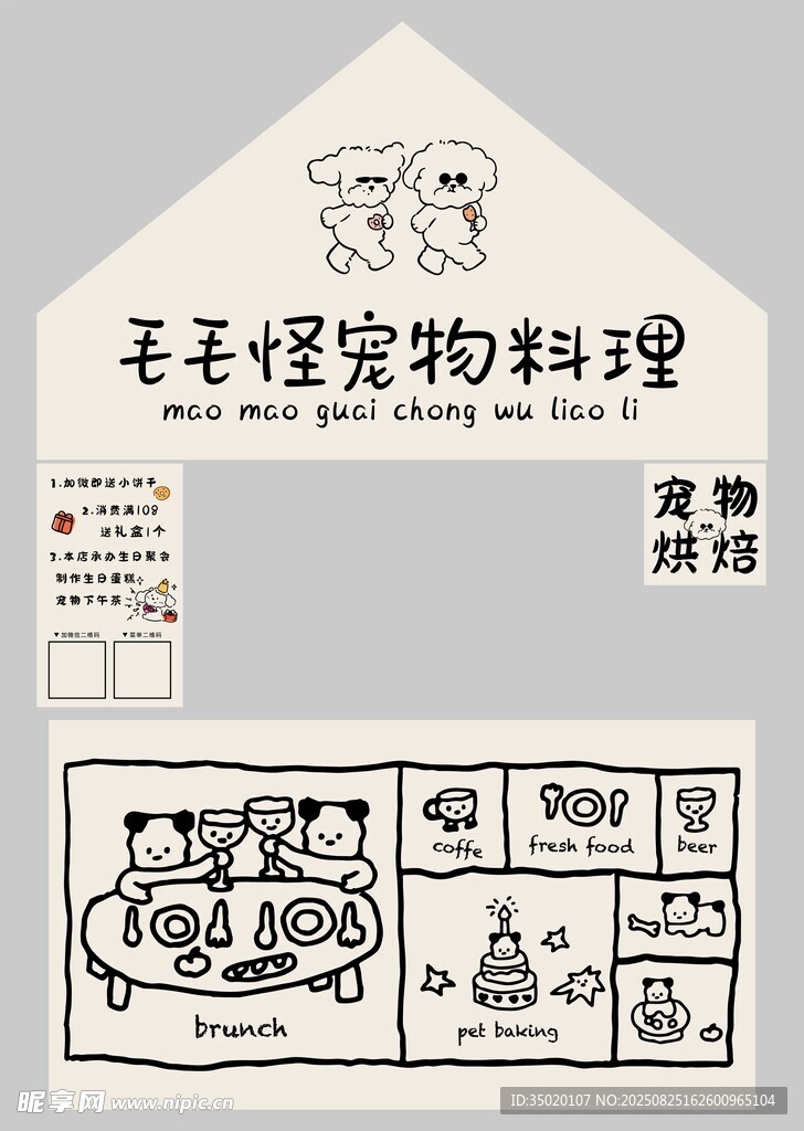 店鋪門頭招牌寵物店文創(chuàng)