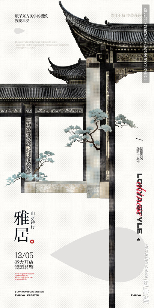 古風(fēng)海報