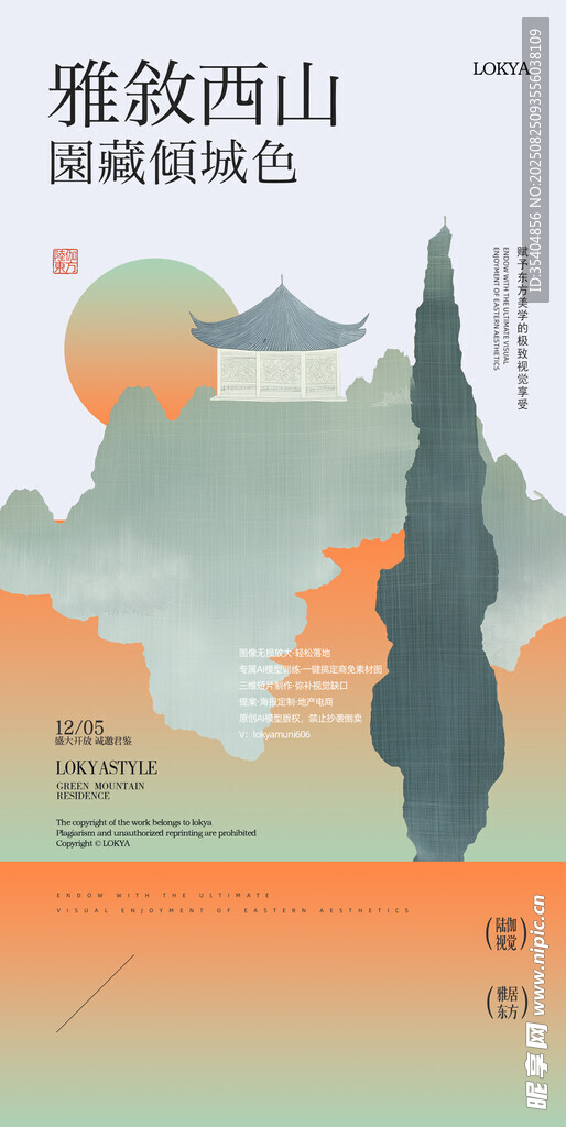 古風(fēng)海報