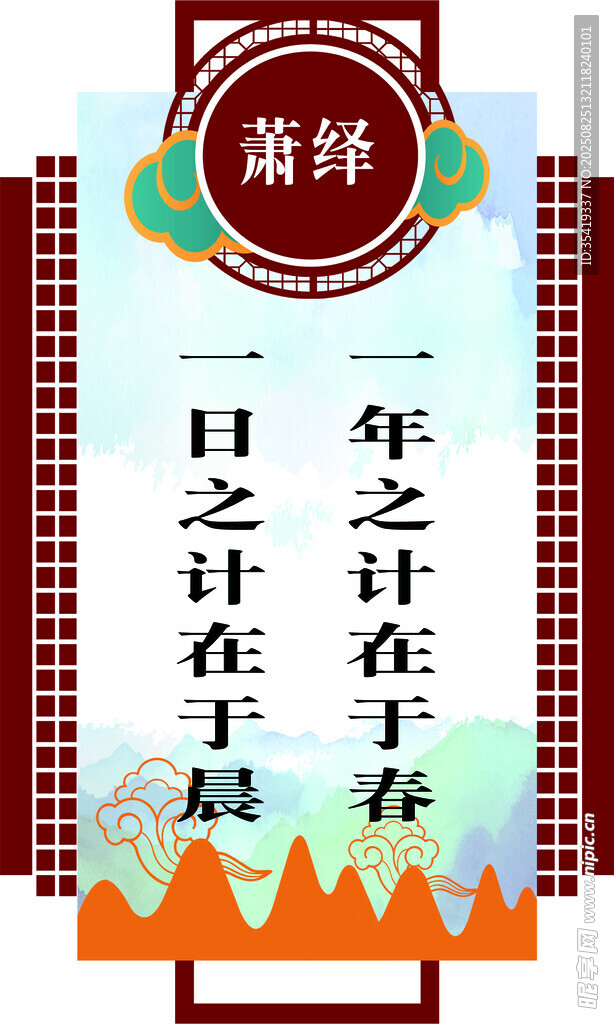 黃繹年計(jì)劃日計(jì)劃海報(bào)