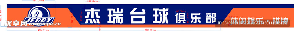 臺球門頭