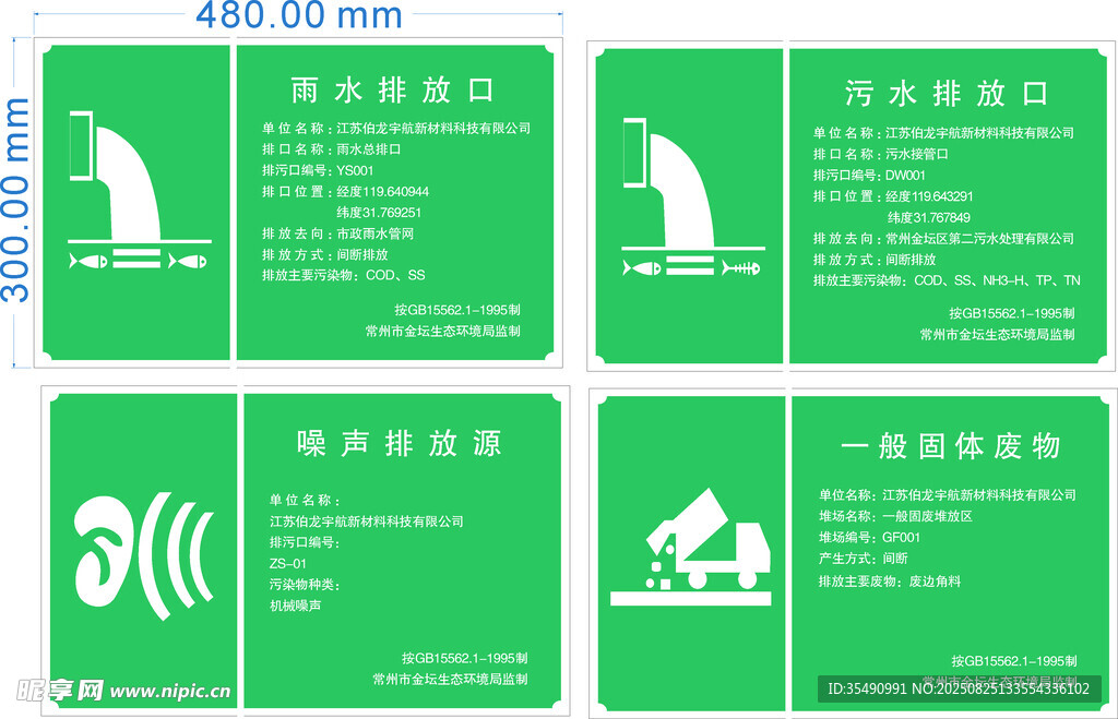 污染牌