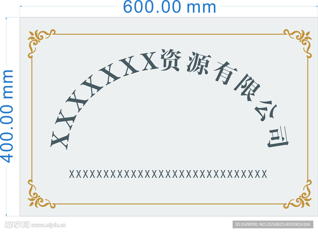 公司銘牌