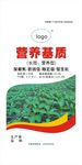 營(yíng)養(yǎng)基質(zhì)編織袋