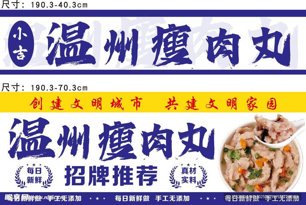 溫州瘦肉丸招牌推薦
