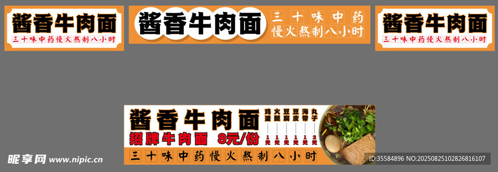 醬香牛肉面