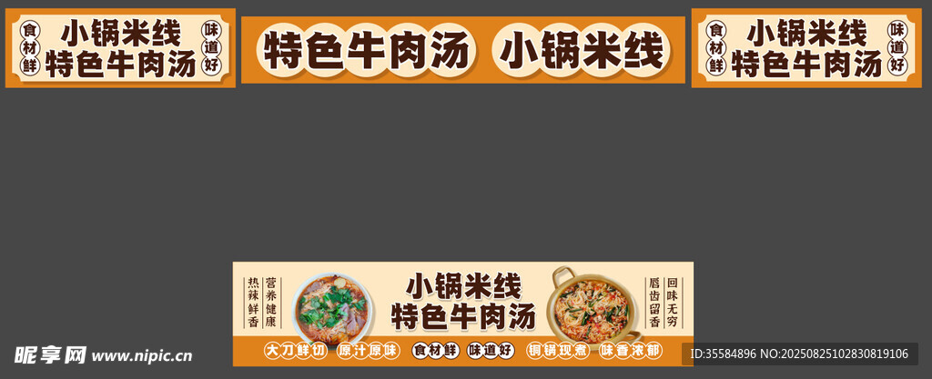 牛肉湯 小鍋米線