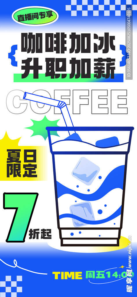 咖啡海報