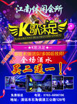 KTV沐足會(huì)所買二送一優(yōu)惠